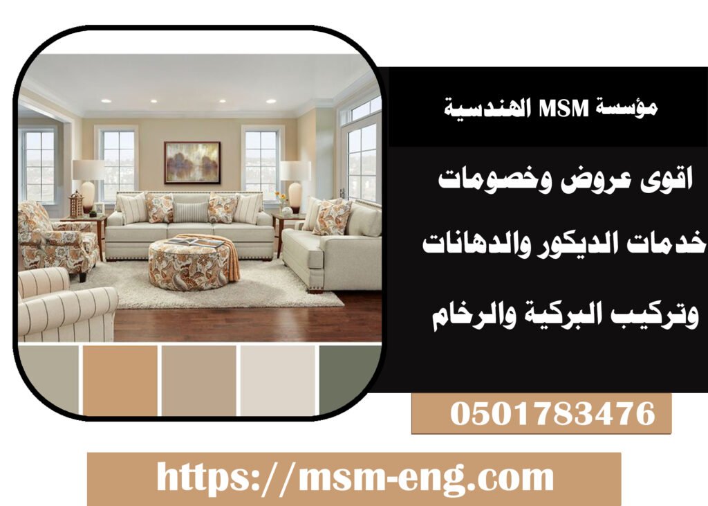 فني صبغ جدران في أبوظبي