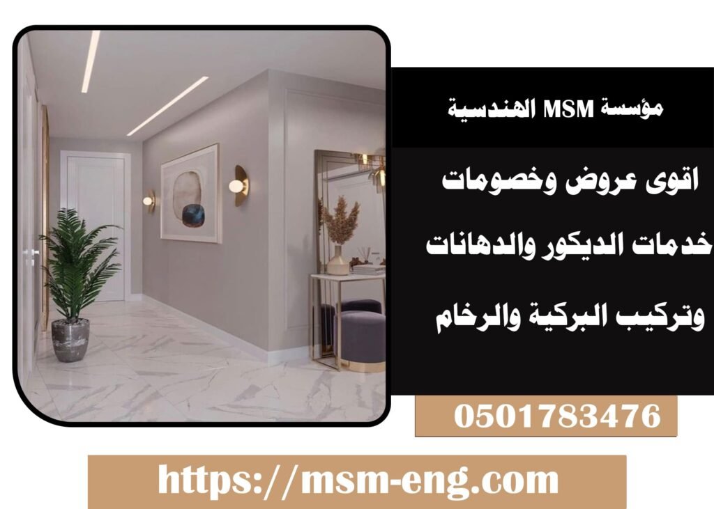 صباغ رخيص في ابوظبي