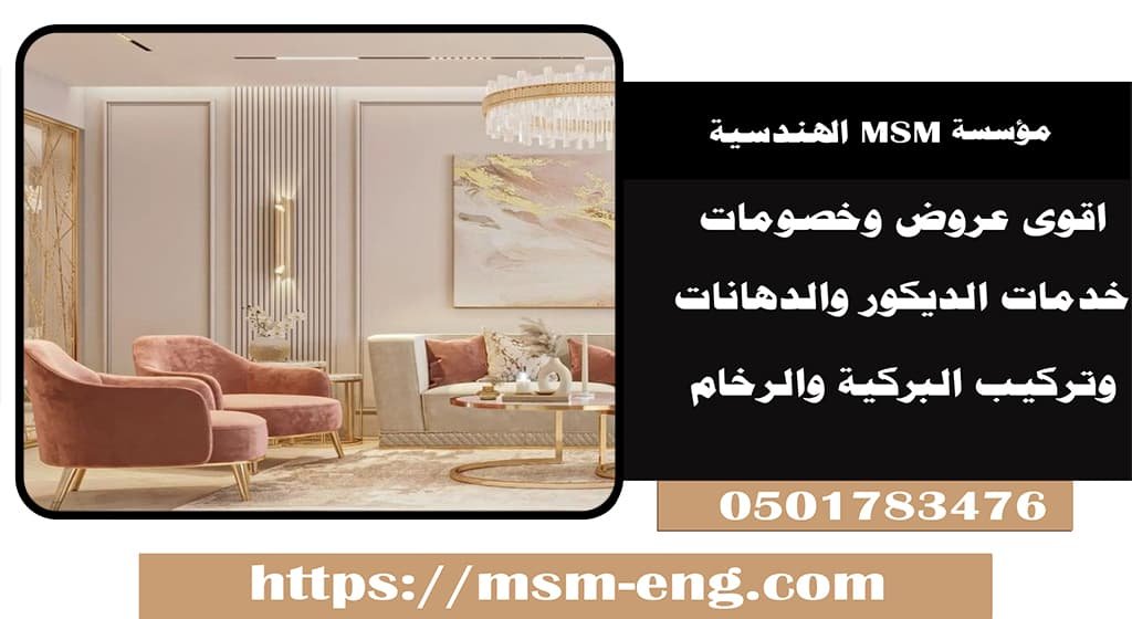 معلم أصباغ وديكورات أبوظبي