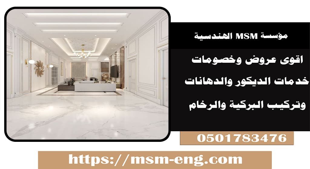 افضل شركة دهانات داخلية ابوظبي