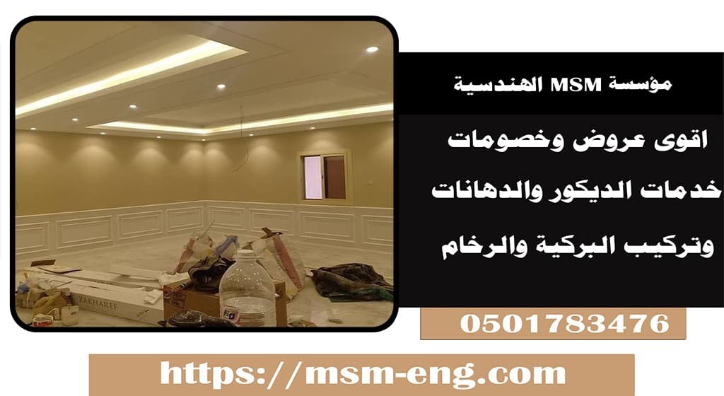 معلم اصباغ أبو ظبي
