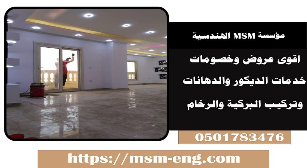 معلم أصباغ داخلية وخارجية أبوظبي