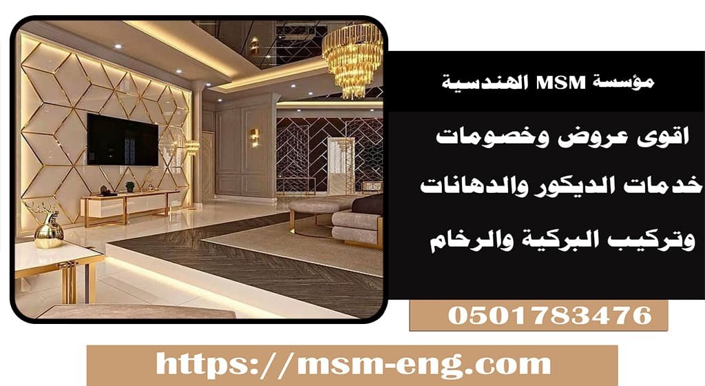 افضل شركة دهانات داخلية ابوظبي