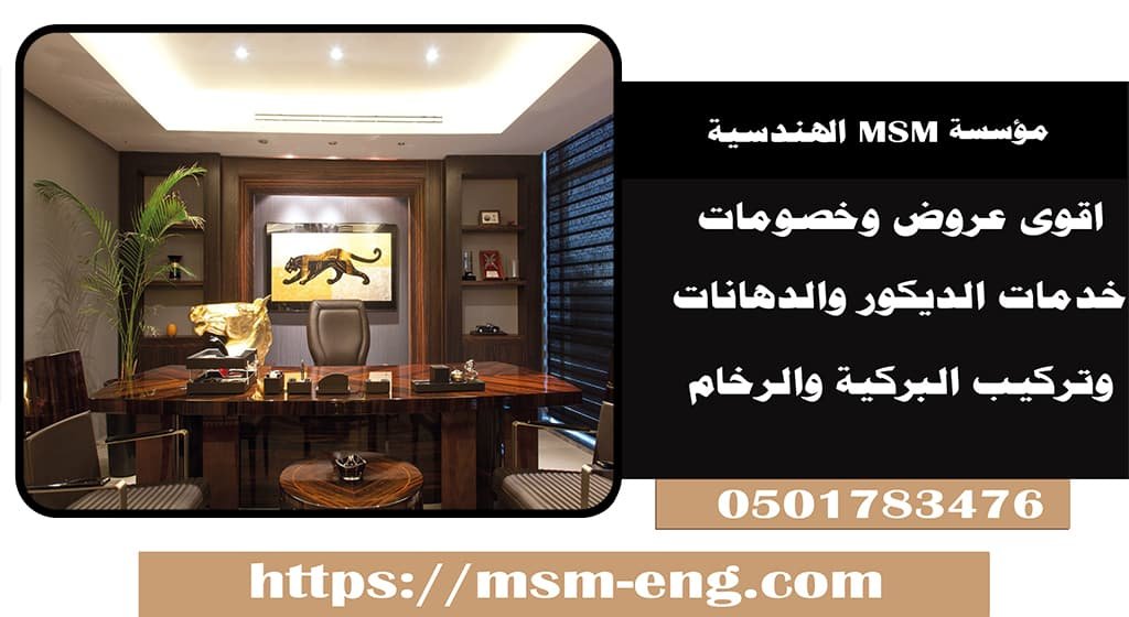 شركات تصميم المكاتب في ابوظبي
