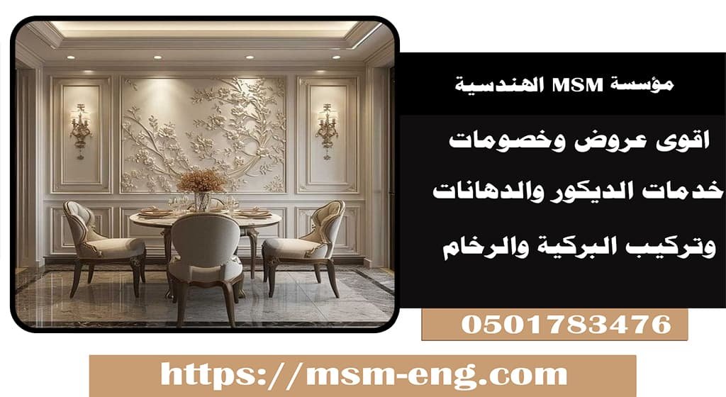 افضل شركة ديكور في ابو ظبي