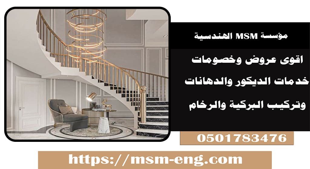الديكور والتصاميم العصرية ابوظبي
