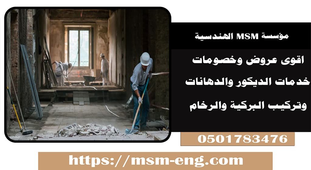 شركة صيانة عامة في ابو ظبي