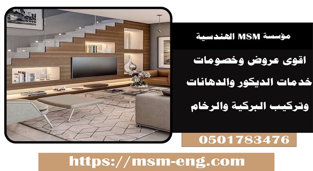 جدران خشبية داخلية في ابو ظبي