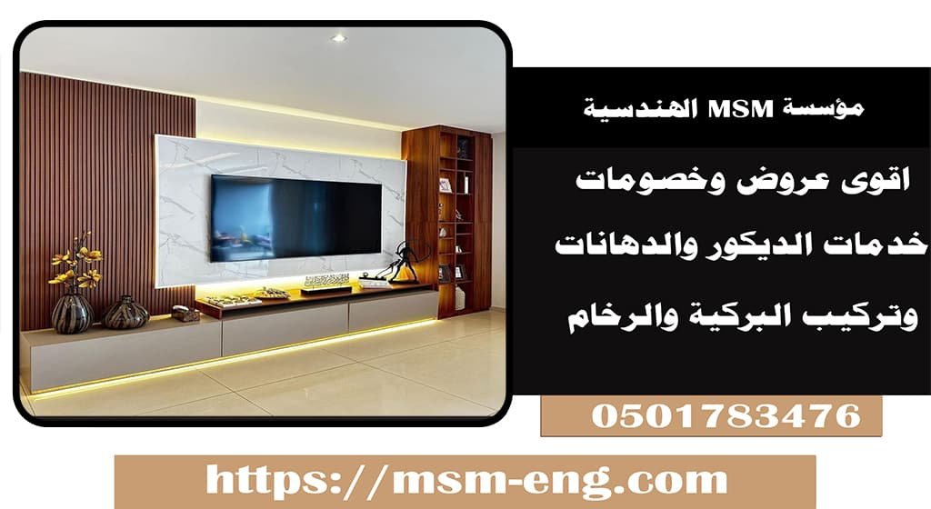 ديكور جدران خشب ابوظبي 