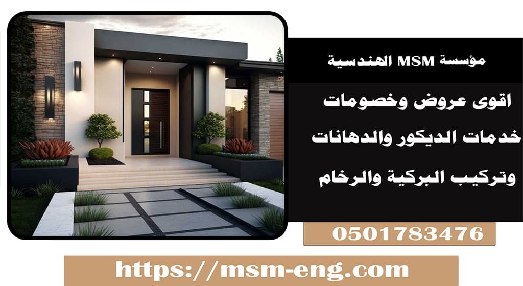 ديكور شيبورد الخشب أبوظبي
