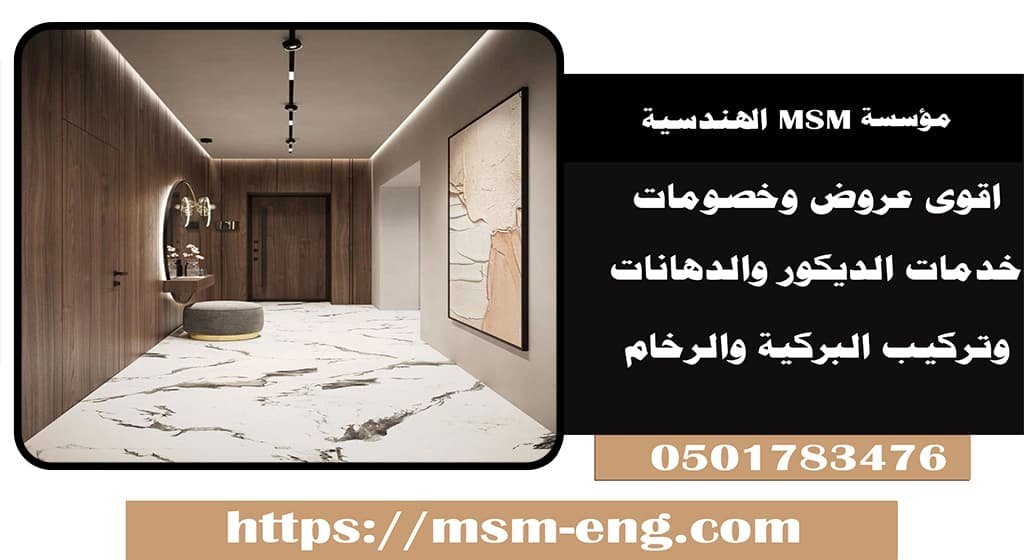 جدران خشبية داخلية في ابو ظبي