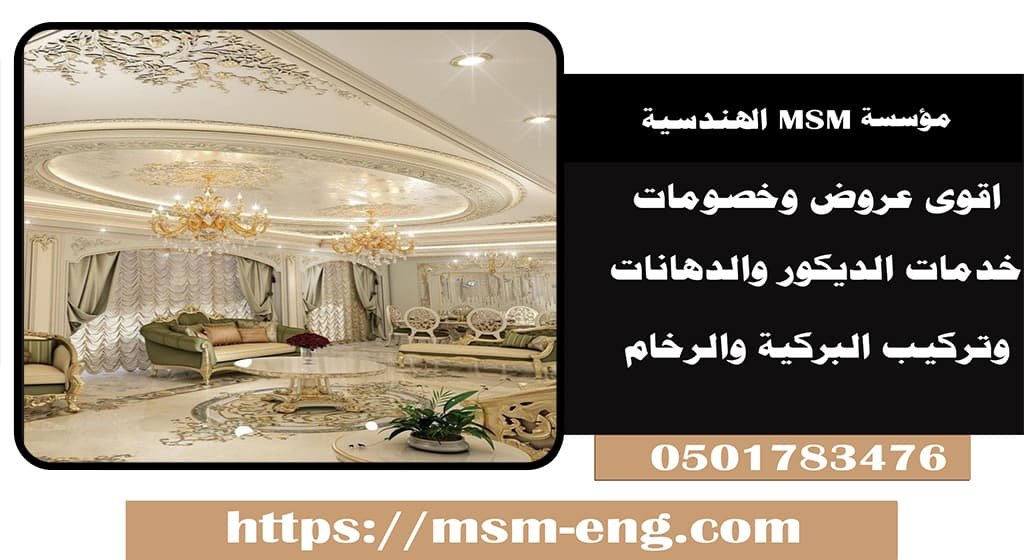ديكور داخلي للمنازل في ابو ظبي