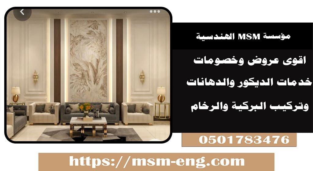 شركات صبغ المنازل في أبو ظبي