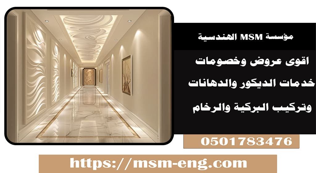 شركة اصباغ في ابوظبي