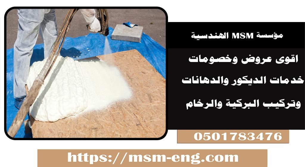 أفضل شركة عزل أسطح في أبوظبي