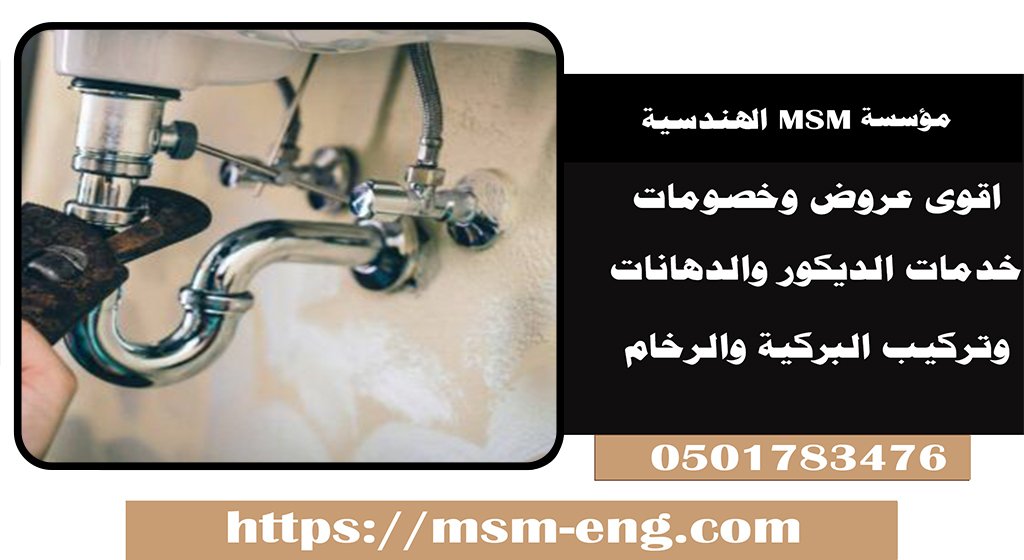 شركة صيانة عامة في ابو ظبي