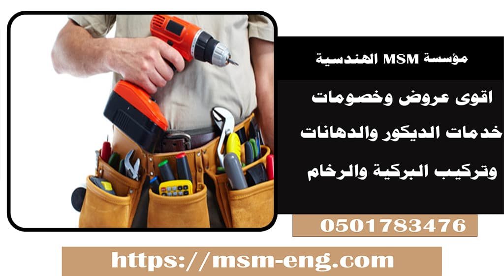 شركة صيانة عامة في ابو ظبي