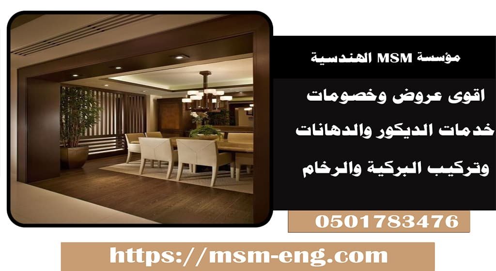 أفضل تركيب بديل الخشب أبوظبي