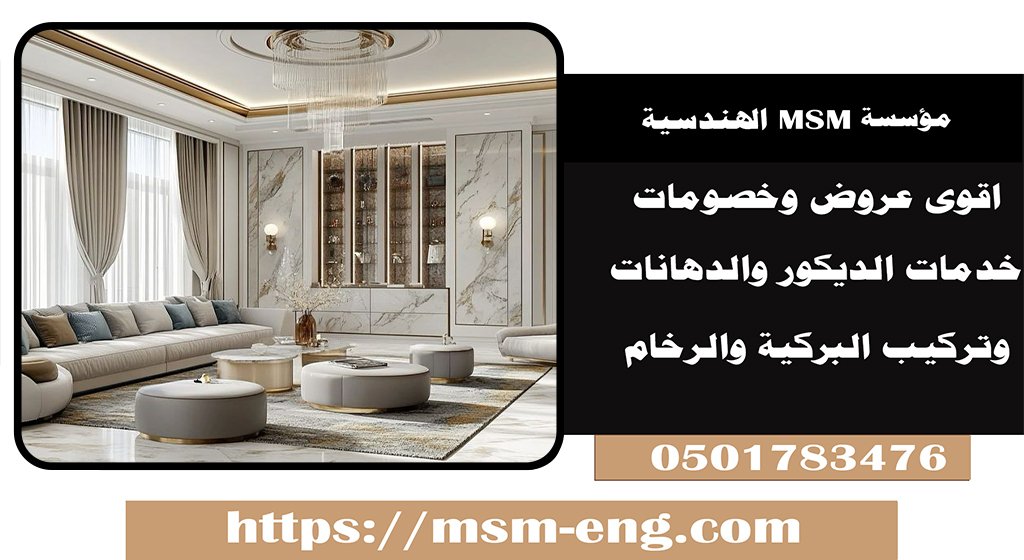 صباغ في ابو ظبي