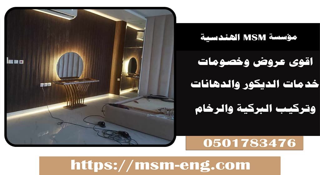 ديكور جدران خشب ابوظبي
