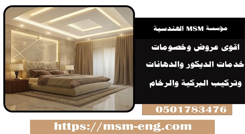 تركيب جبس بورد ابوظبي