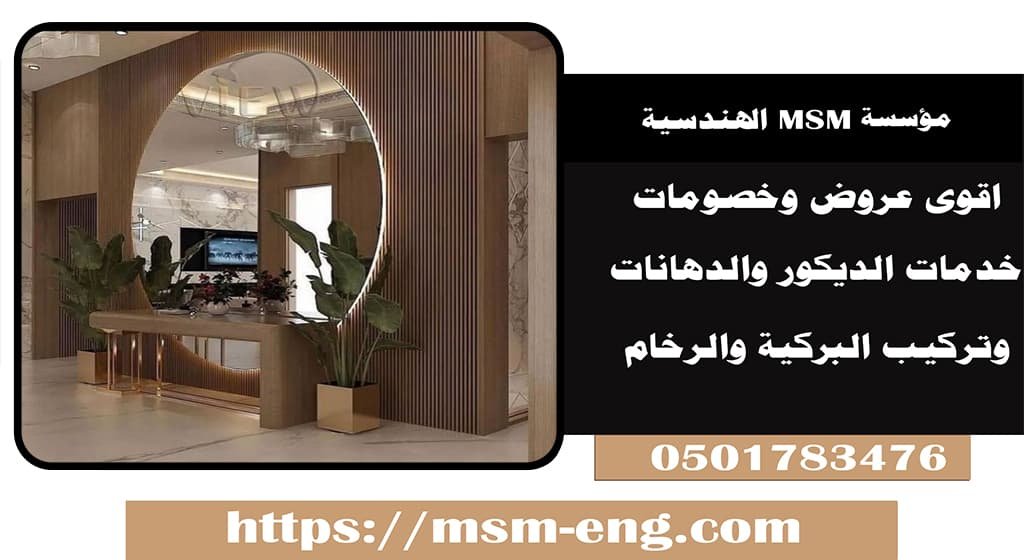 ديكور شيبورد خشب ابوظبي
