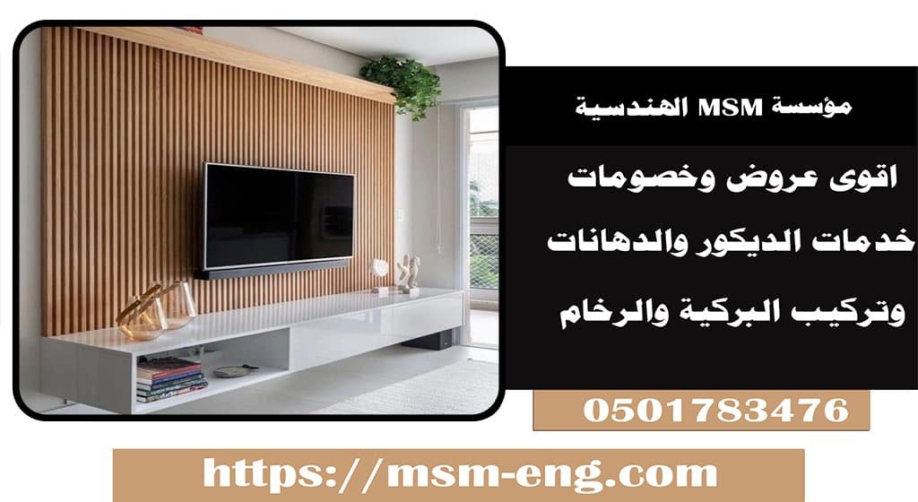 ديكور شيبورد خشب ابوظبي