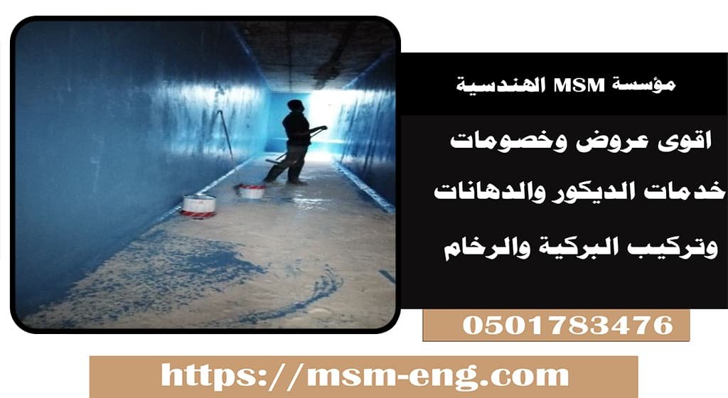 عازل حراري للخزان العلوي في أبو ظبي