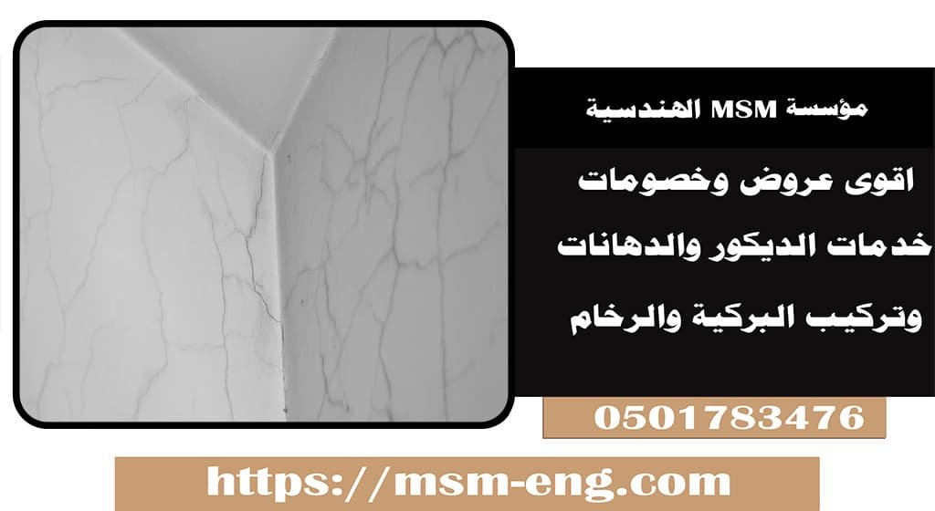 علاج الرطوبه والعفن فى ابو ظبي