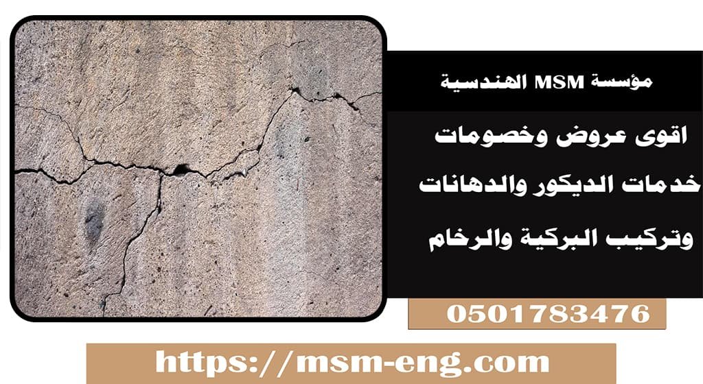 عزل الرطوبة في المباني في ابو ظبي