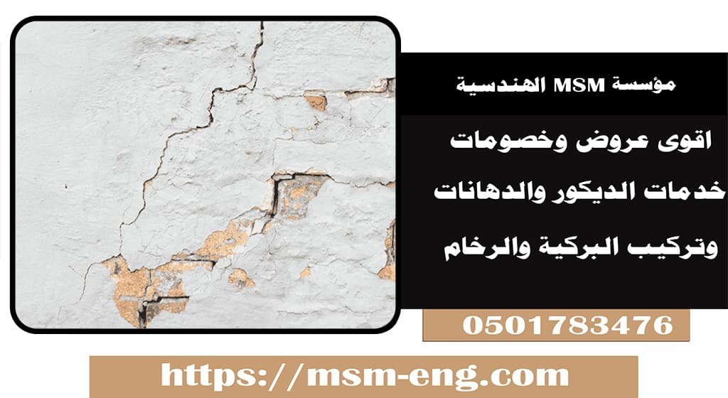 افضل شركة لعلاج الرطوبه في ابو ظبي