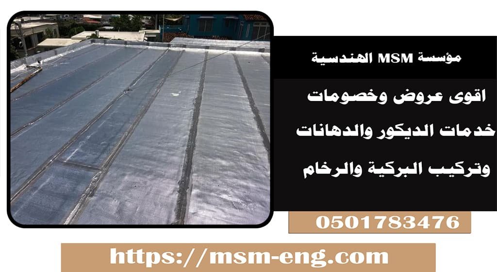افضل شركة عزل حراري في ابو ظبي