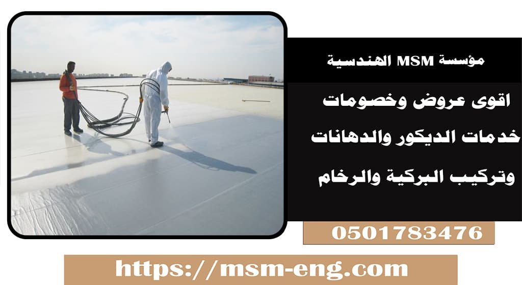 افضل شركة عزل حراري في ابو ظبي