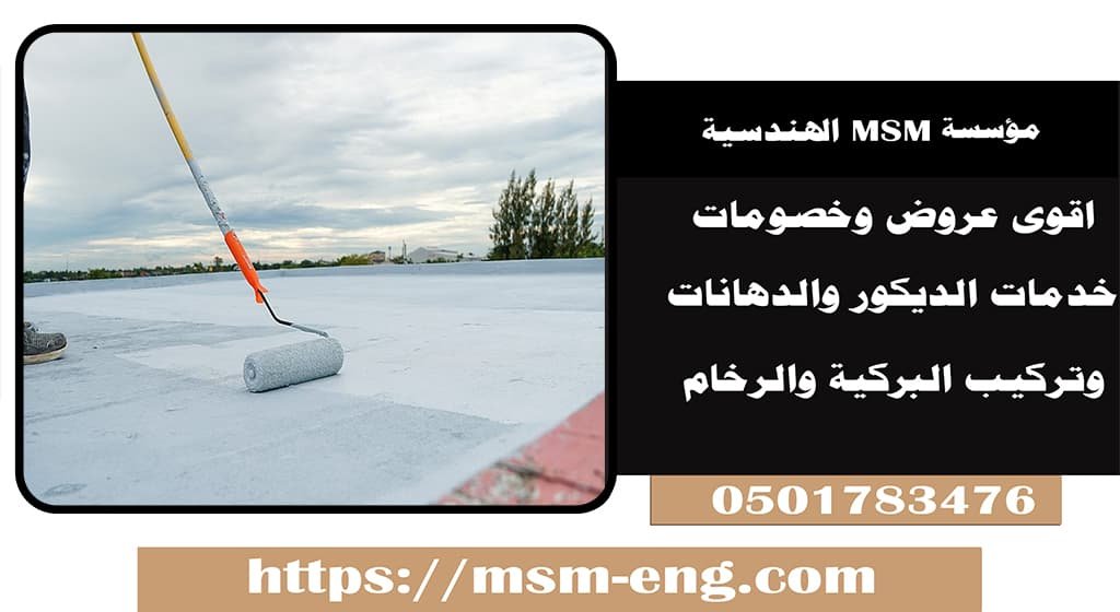 افضل شركة عزل حراري في ابو ظبي