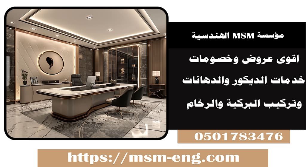 تصميم ديكور مكاتب ادارية في ابو ظبي