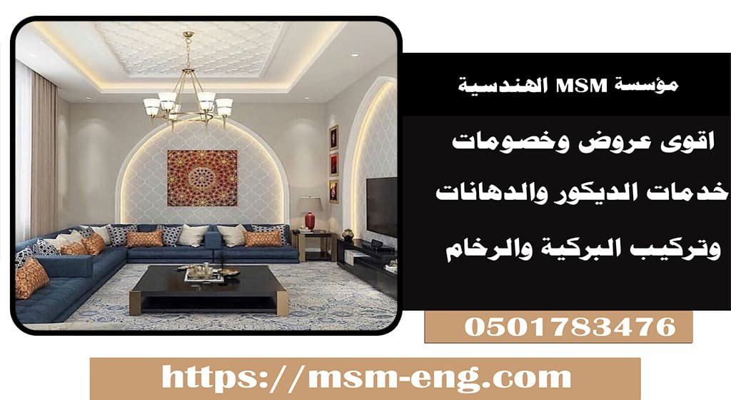 أفضل شركة دهانات في أبو ظبي