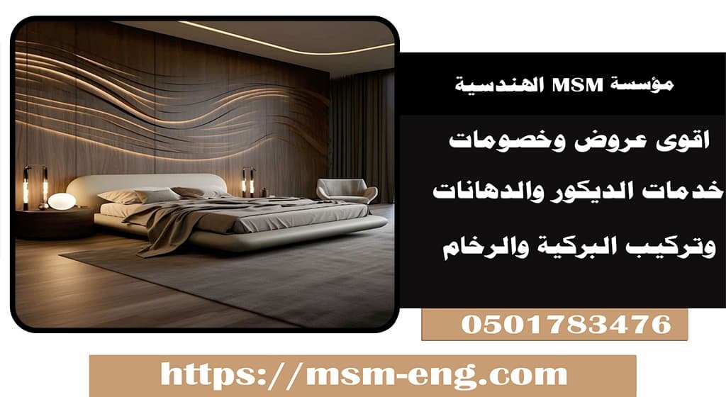 ديكور شيبورد خشب ابوظبي