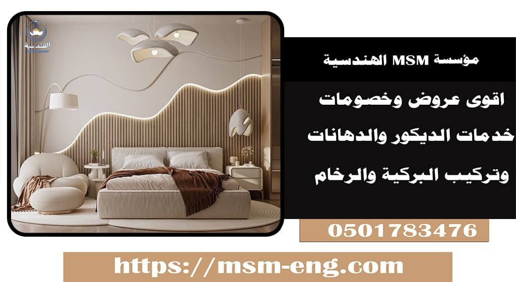 افضل شركة ديكور في ابو ظبي