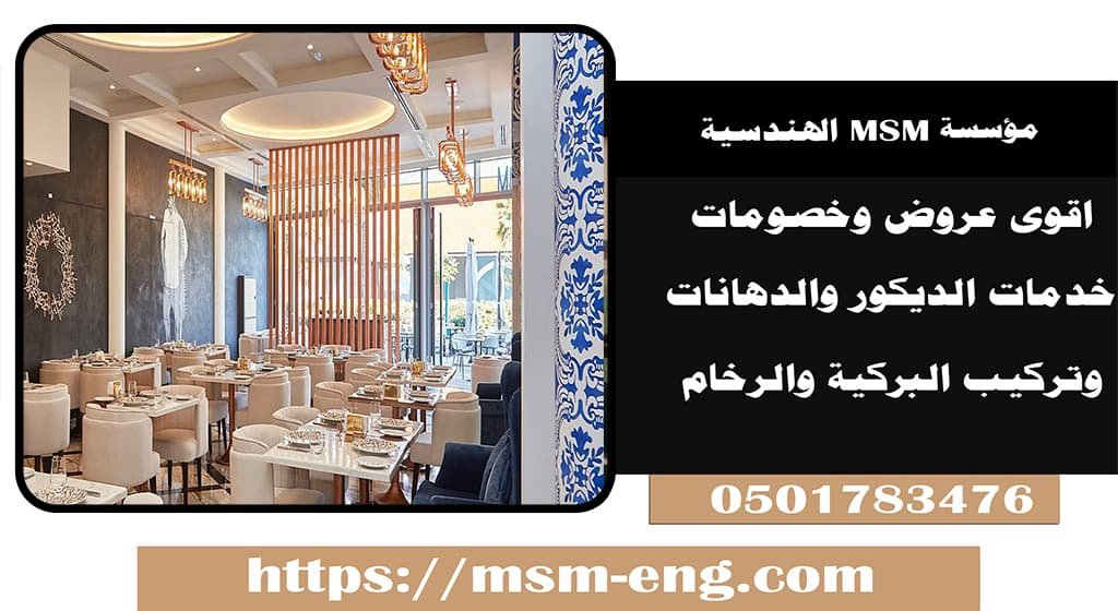 افضل شركة ديكور في ابو ظبي
