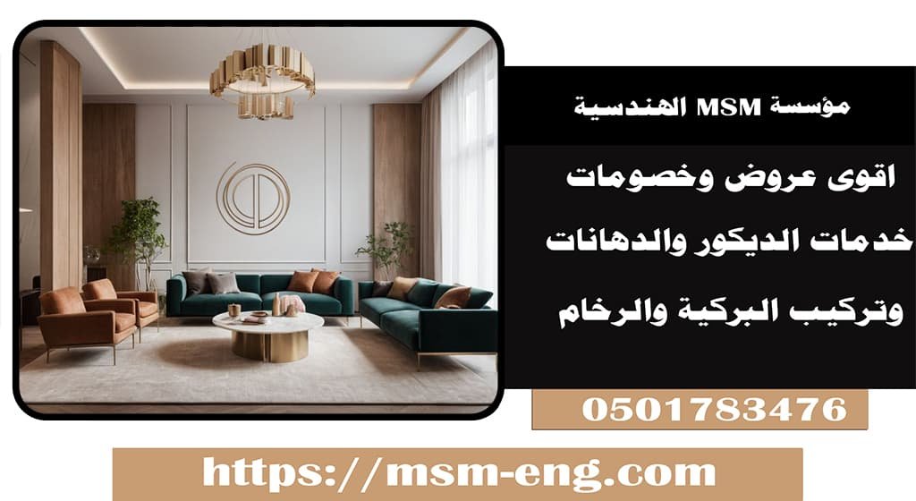 معلم اصباغ أبوظبي