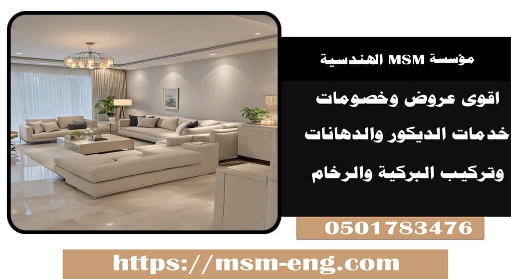 شركات صبغ المنازل في أبو ظبي