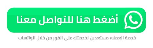 تواصل عبر واتساب